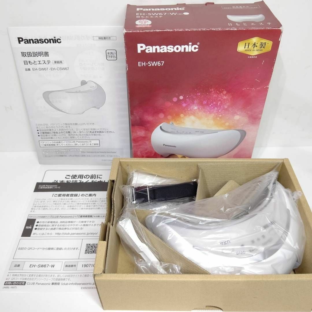 未使用】Panasonic 目もとエステ じんわりホットスチーム リラックス 未使用】Panasonic 目もとエステ じんわりホットスチーム リラックス