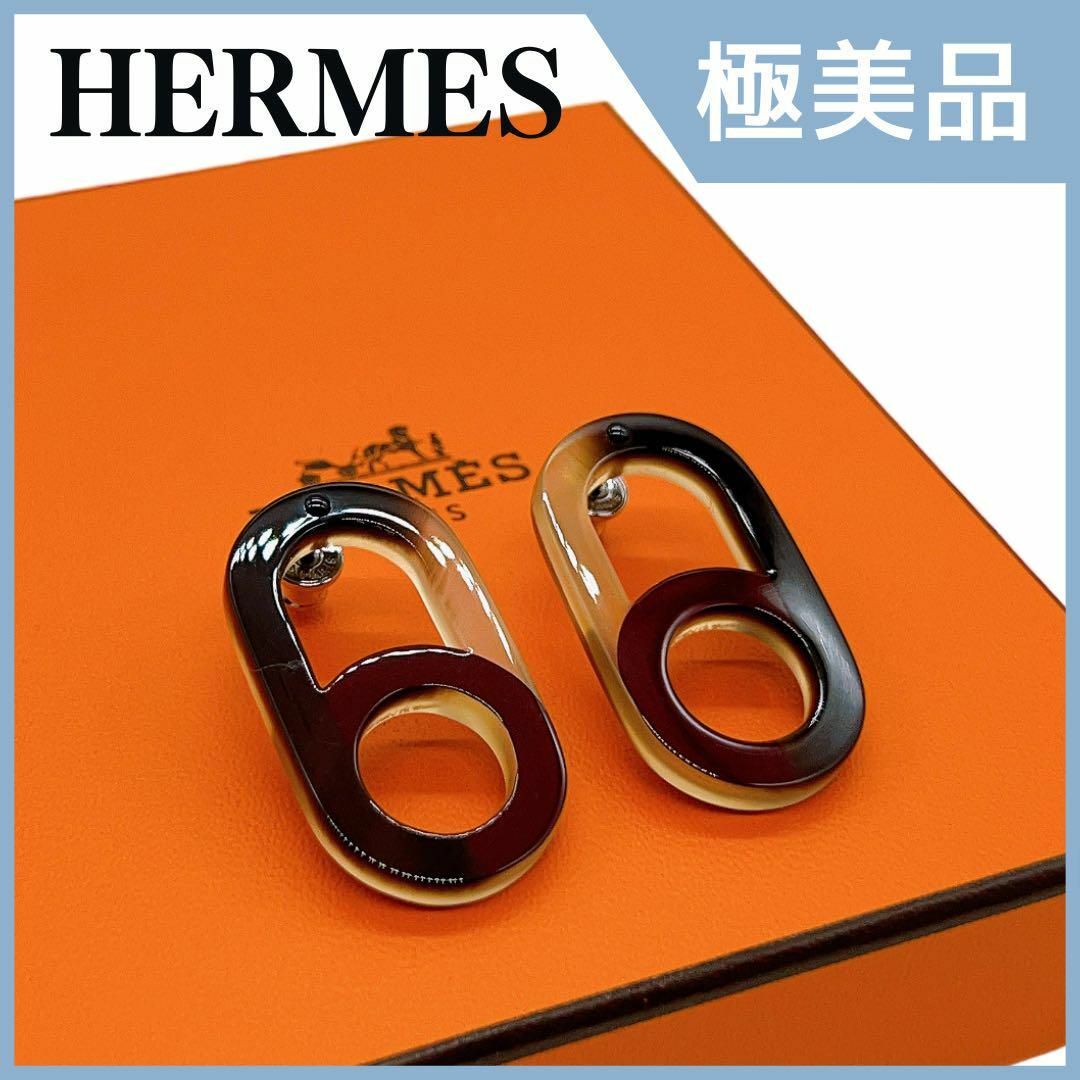 ⭐︎極美品⭐︎ エルメス バッファローホーン ピアス レディース HERMES