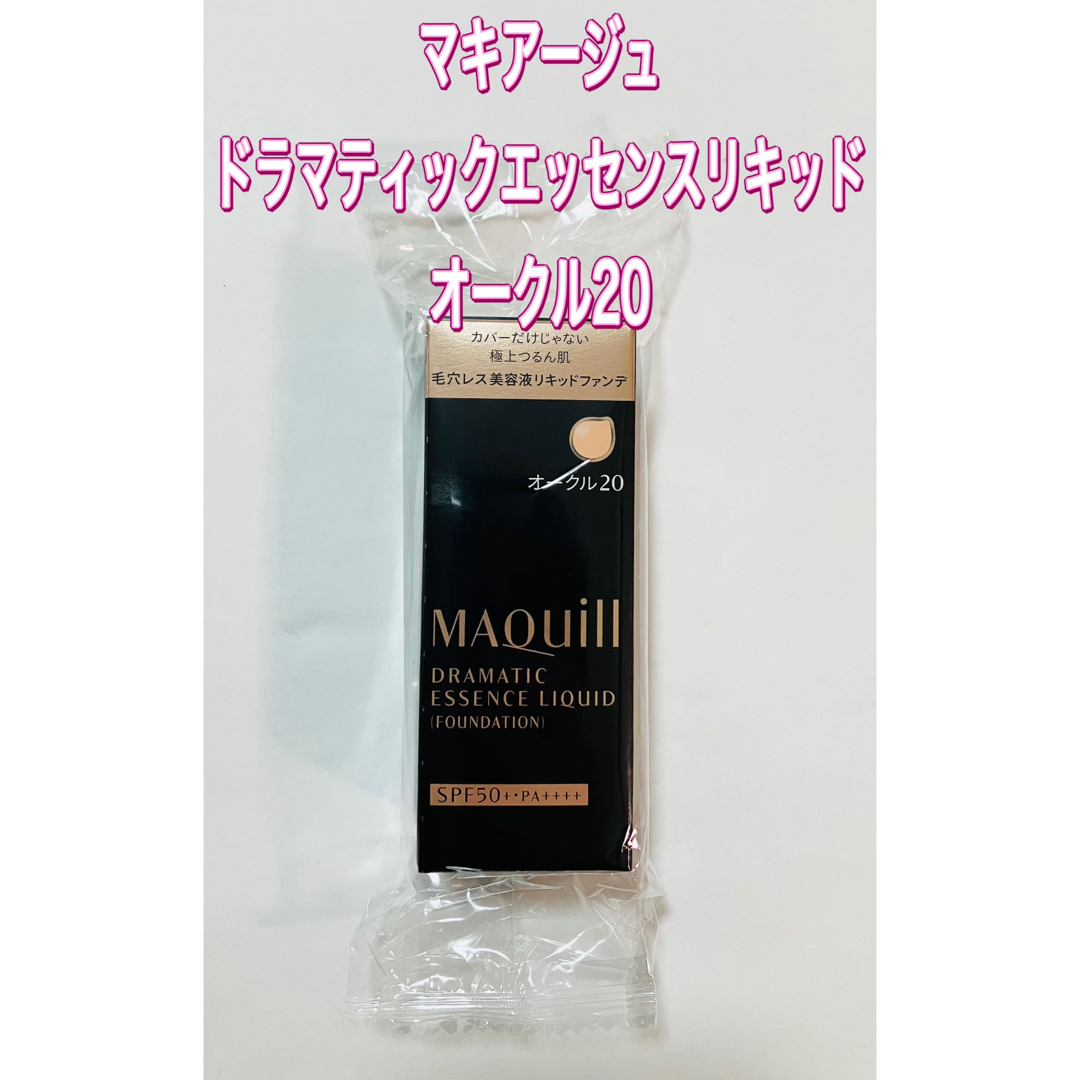 MAQuillAGE - オークル20 マキアージュドラマティックエッセンス ...