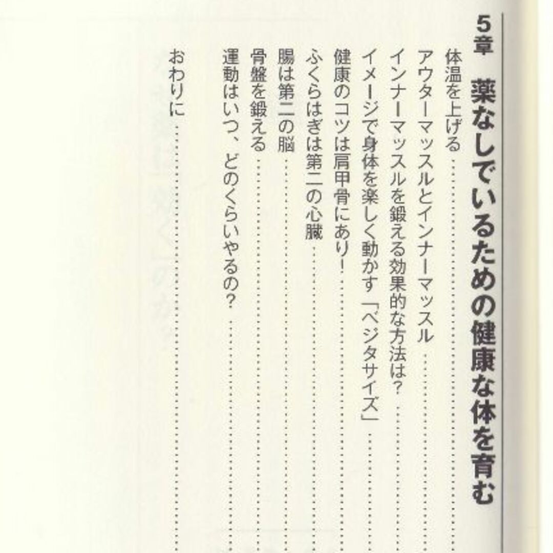 薬剤師は薬を飲まない　値下げしました値下げしました エンタメ/ホビーの本(健康/医学)の商品写真