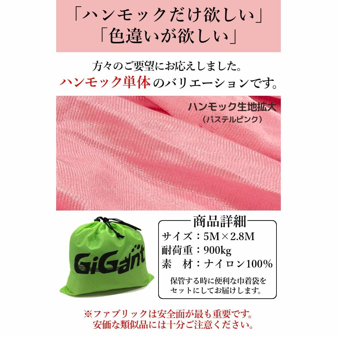 【色: 05.パステルピンク】ギグアント GiGant エアリアルヨガ 専用 5 スポーツ/アウトドアのトレーニング/エクササイズ(ヨガ)の商品写真