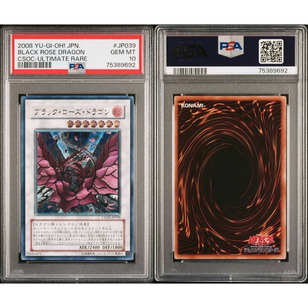 PSA10 遊戯王 ブラック・ローズ・ドラゴン レリーフ アルティメット PSA10 遊戯王 ブラック・ローズ・ドラゴン レリーフ アルティメット