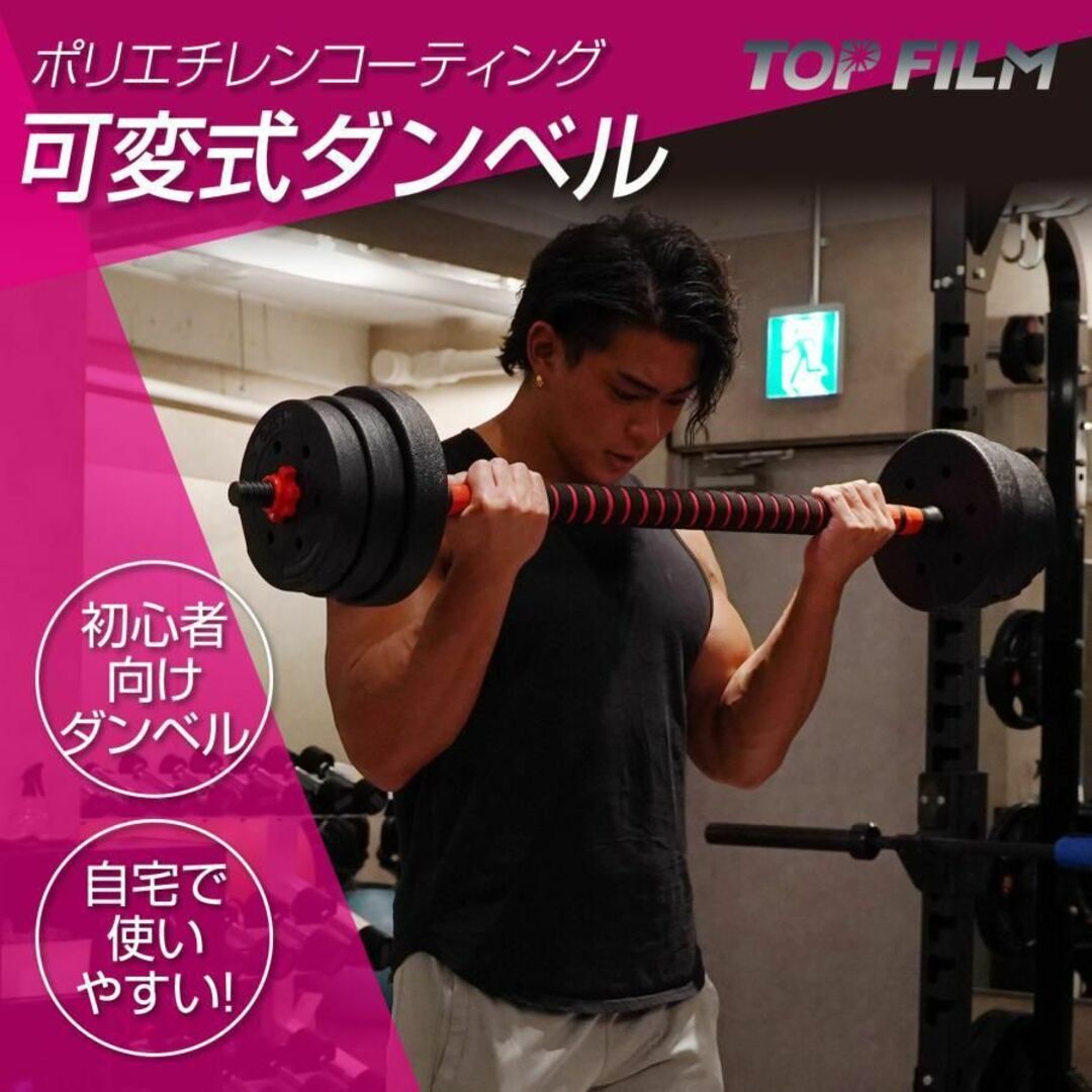 ダンベル セット 可変式 40kg シャフト