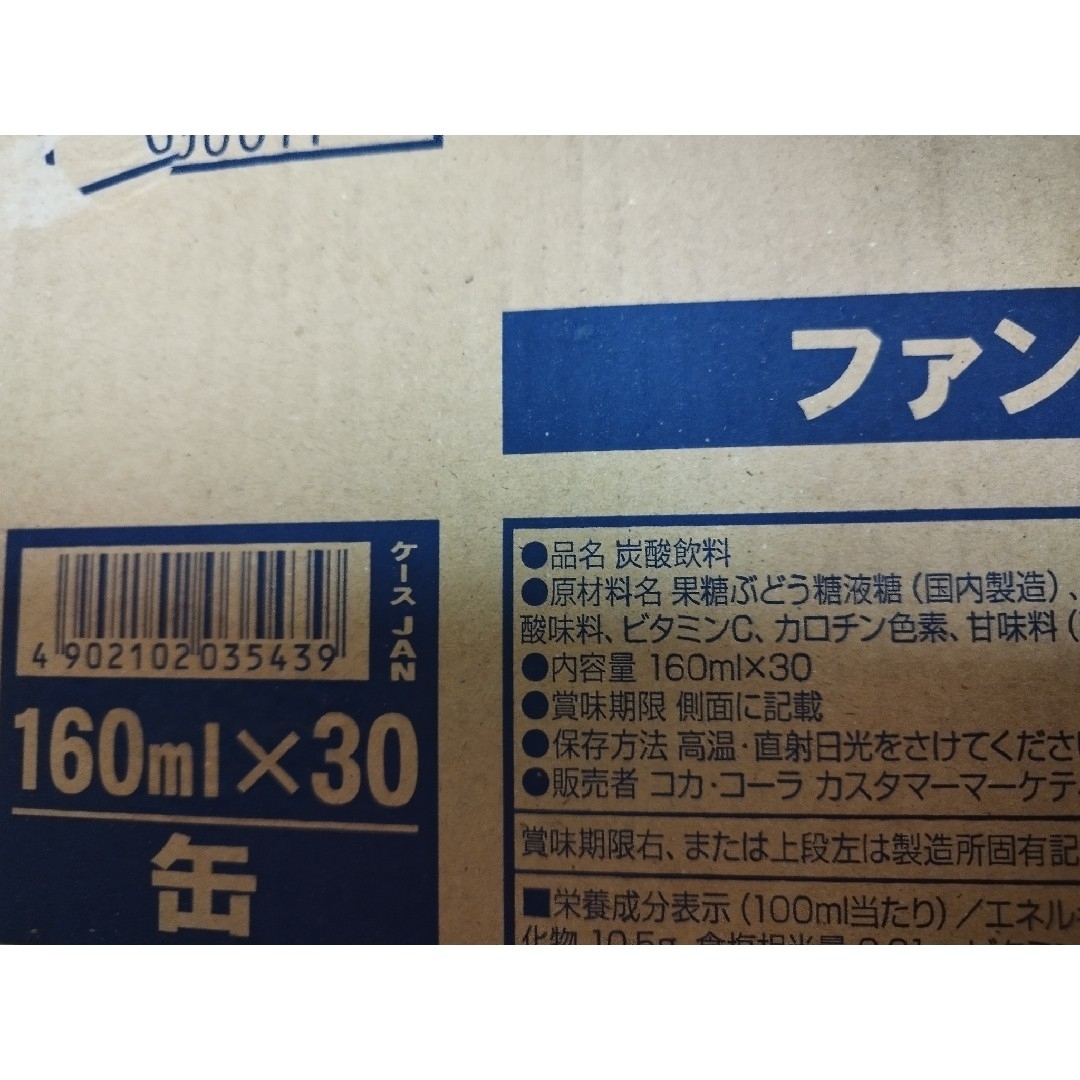 コカ・コーラ(コカコーラ)のコカコーラ社ファンタオレンジファンタグレープコカコーラ合計3箱 食品/飲料/酒の飲料(ソフトドリンク)の商品写真