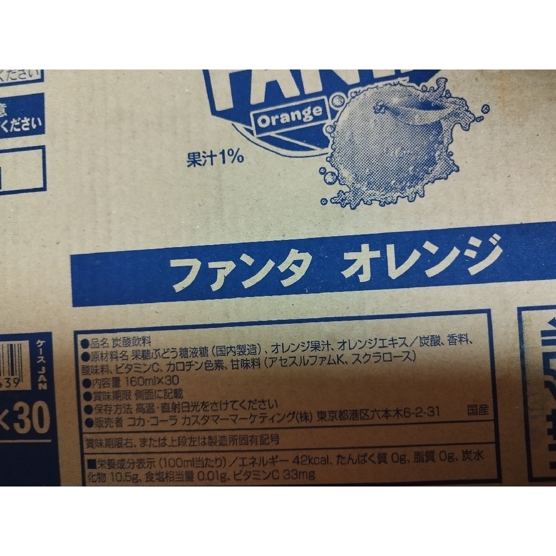 コカ・コーラ(コカコーラ)のコカコーラ社ファンタオレンジファンタグレープコカコーラ合計3箱 食品/飲料/酒の飲料(ソフトドリンク)の商品写真