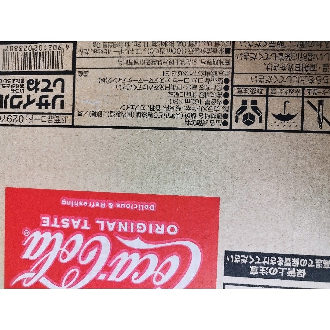 コカ・コーラ(コカコーラ)のコカコーラ社ファンタオレンジファンタグレープコカコーラ合計3箱 食品/飲料/酒の飲料(ソフトドリンク)の商品写真