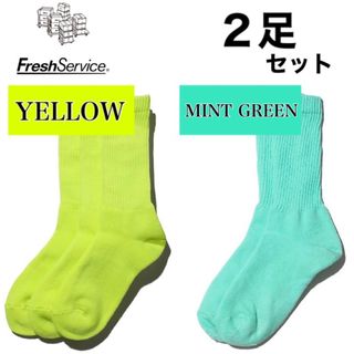 グラフペーパー(Graphpaper)の新品　FreshService ソックス　イエロー　ミントグリーン　2足(ソックス)