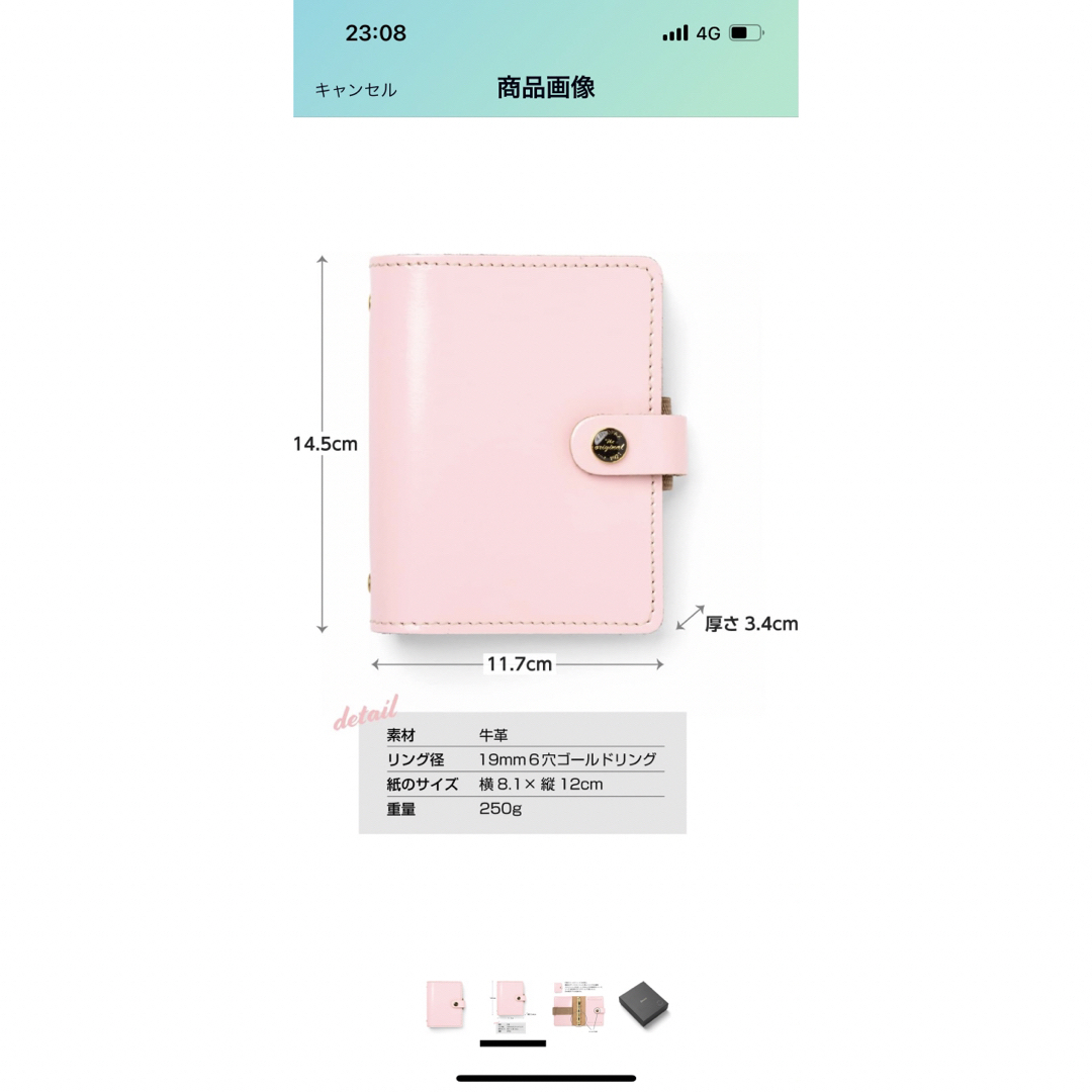 Filofax ファイロファックス オリジナル システム手帳