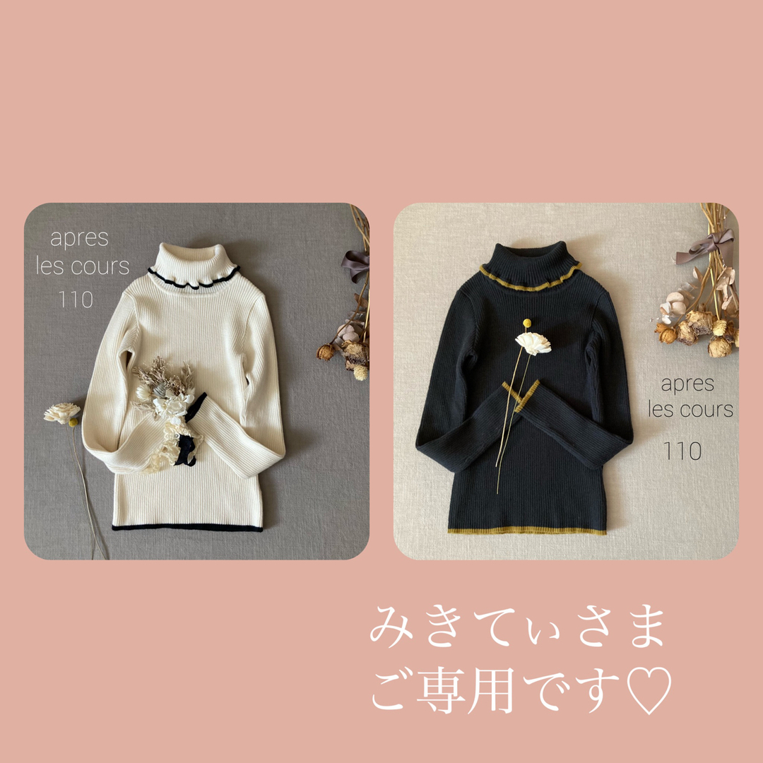 apres les cours(アプレレクール)のみきてぃさま２点ご専用です♡ キッズ/ベビー/マタニティのキッズ服女の子用(90cm~)(Tシャツ/カットソー)の商品写真