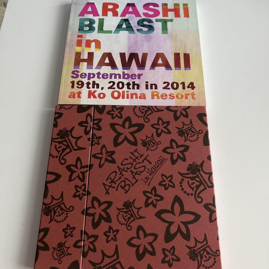 嵐(アラシ)のARASHI BRAST in Hawaii 初回限定盤 エンタメ/ホビーのDVD/ブルーレイ(アイドル)の商品写真