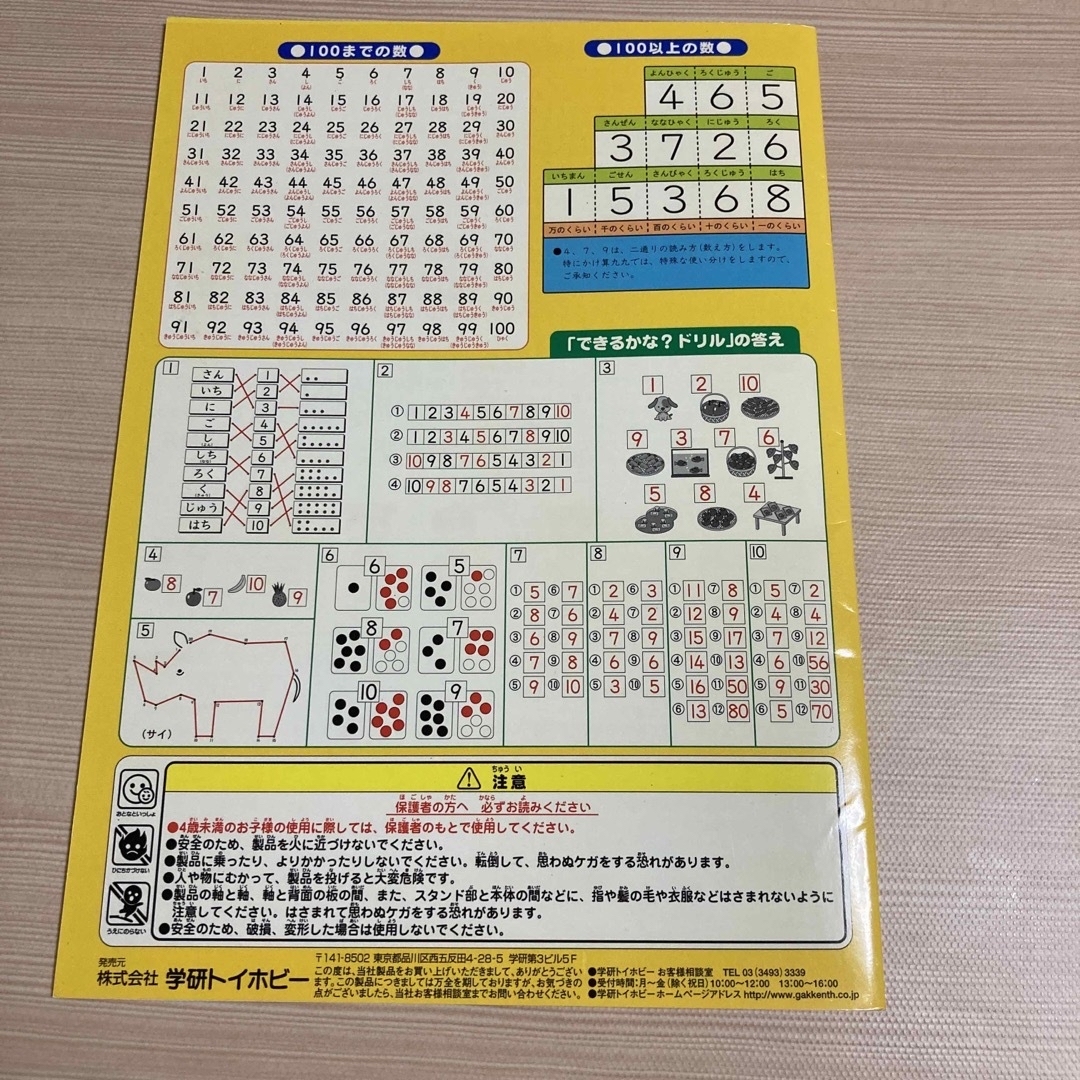 学研ステイフル(ガッケンステイフル)のA-63美品【学研ステイフル 】木製100だまそろばん キッズ/ベビー/マタニティのおもちゃ(知育玩具)の商品写真