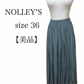 ノーリーズ(NOLLEY'S)の【美品】 ノーリーズ ロング プリーツ 無地 ウエストゴム サイズ36 グレー系(ロングスカート)