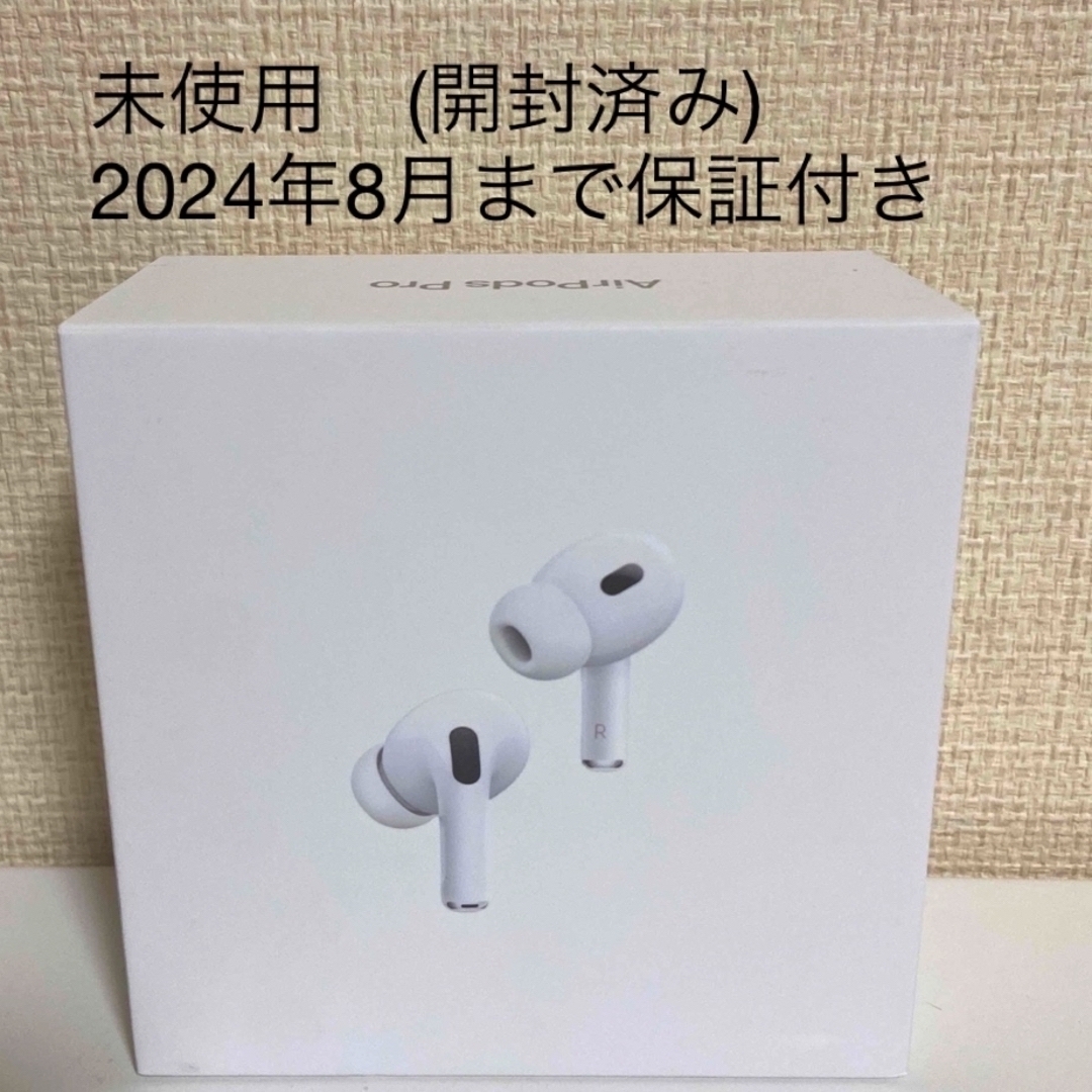 アップル(Apple) MQD83J/A AirPods Pro (第2世代)