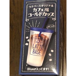 ボス(BOSS)の【送料込】非売品 ノベルティ ラテベースオリジナル カフェ風 コールドカップ 青(ノベルティグッズ)