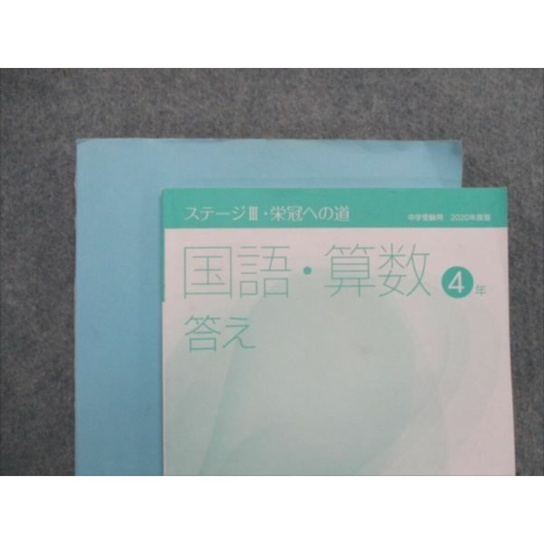 RL81-044 日能研関西 小4灘特進コース 国語/算数/理科/社会テキストセット【テスト計21回分付】 2020 計16冊 ★ L2D