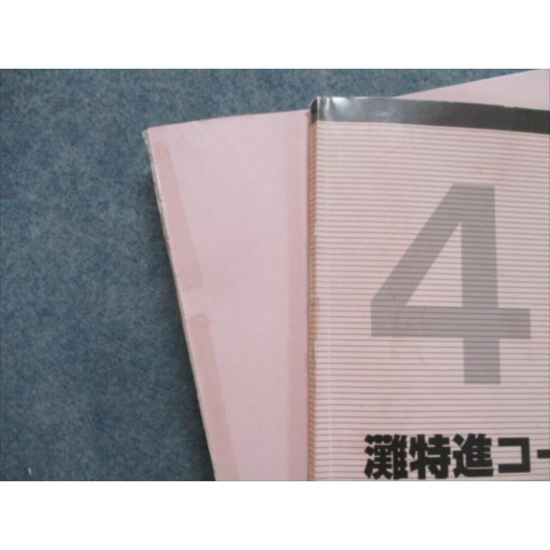 RL81-044 日能研関西 小4灘特進コース 国語/算数/理科/社会テキストセット【テスト計21回分付】 2020 計16冊 ★ L2D