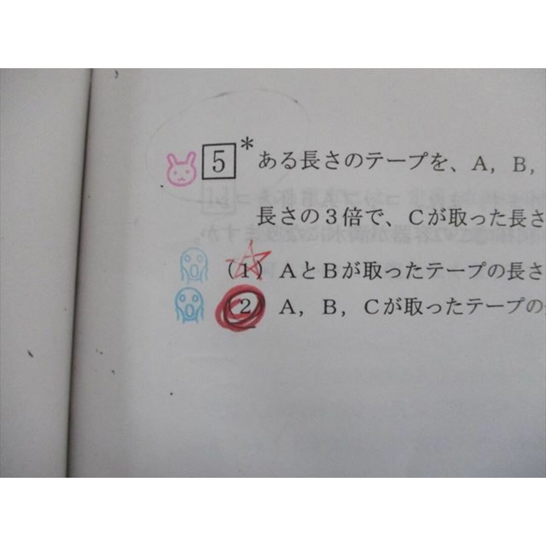 RP20-014 浜学園 小6女子 トップレベル算数特訓 第1〜4分冊 計算/復習テスト計33回分付 2020 通年 問題/解答付計8冊 R2D