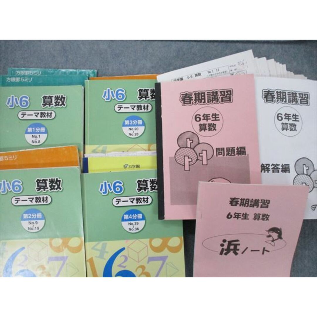 RR27-010 浜学園 小6 算数 テーマ教材 第1〜4分冊 No.1〜No.36/春期