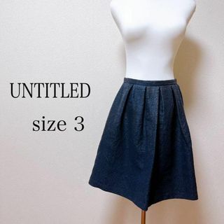 アンタイトル(UNTITLED)の【美品】 アンタイトル 膝丈スカート Aライン サイズ3 ネイビー 可愛い(ひざ丈スカート)