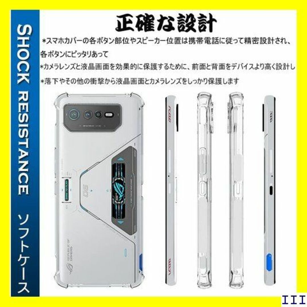 ３ 『全面保護 』ROG Phone 6/ROG Phon 軽·薄/透明 408 スマホ/家電/カメラのスマホアクセサリー(モバイルケース/カバー)の商品写真