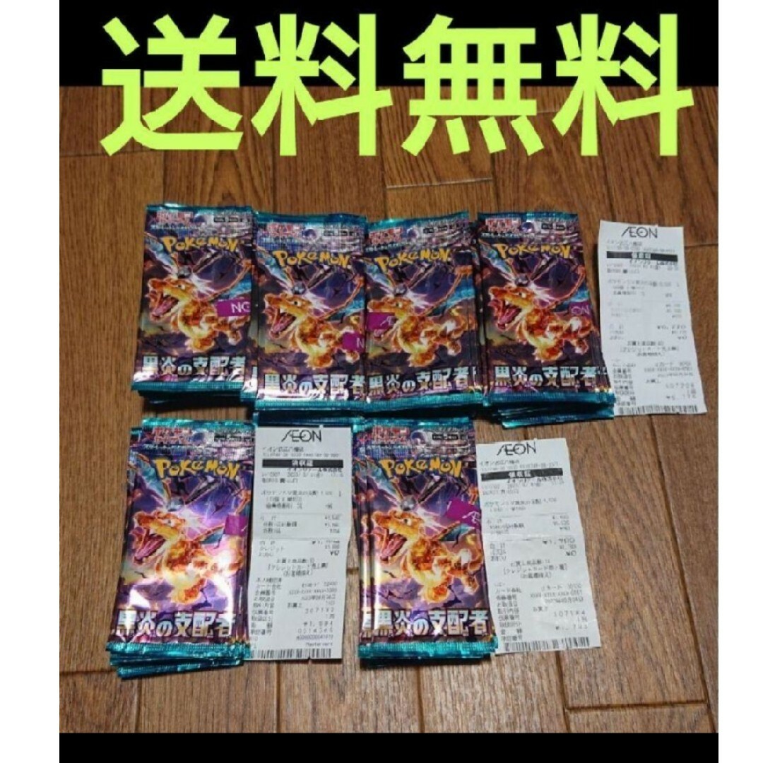 値下げしました‼️ 黒炎の支配者30パック 1BOX分  レシート有り