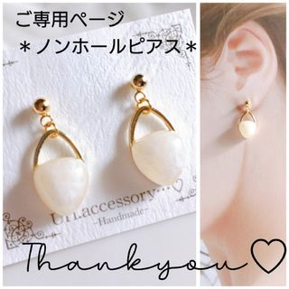 ⭐ ノンホールピアス ⭐No.231 フープ アイボリー ゴールド ハンドメイド(ピアス)