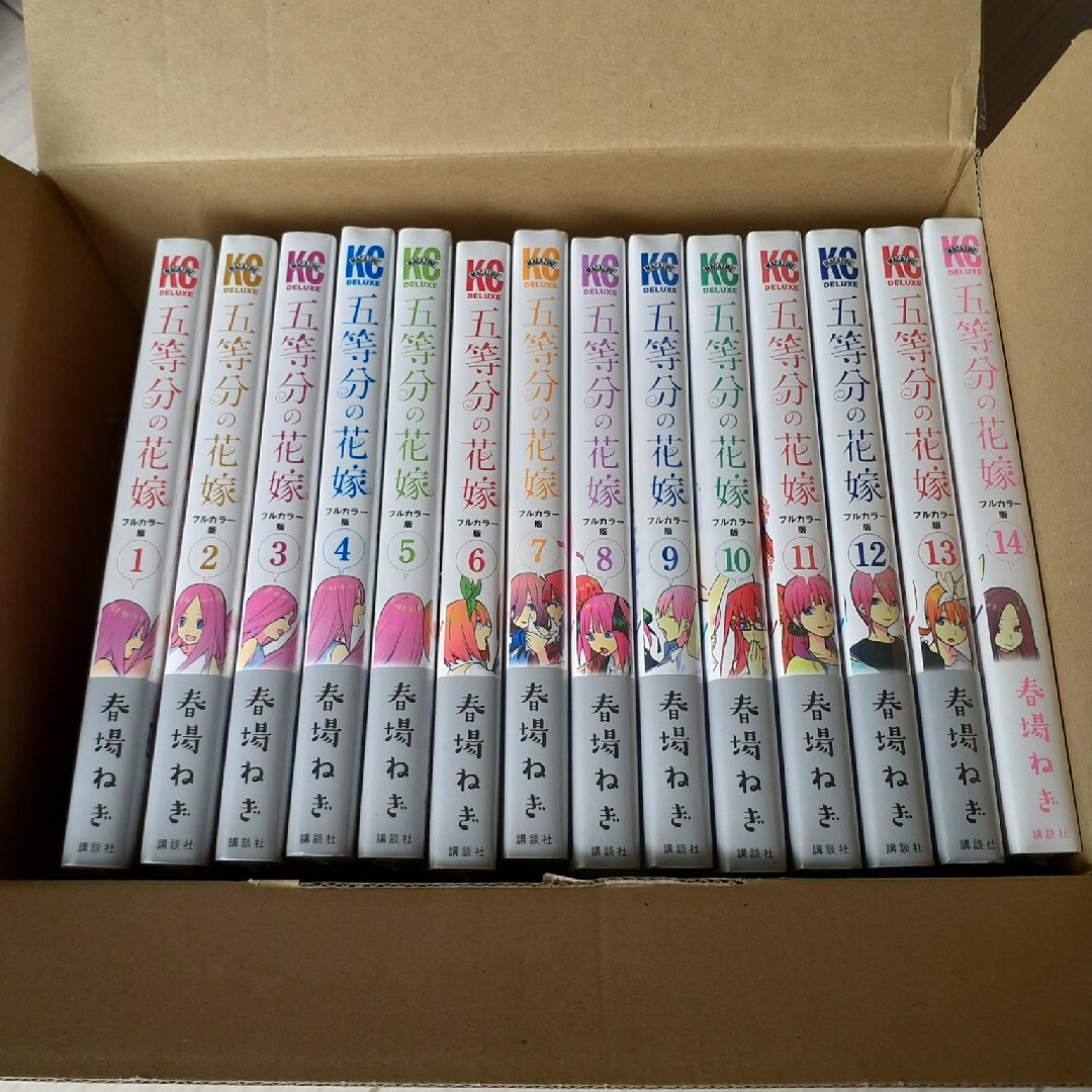 新品　五等分の花嫁　フルカラー版 全１４巻