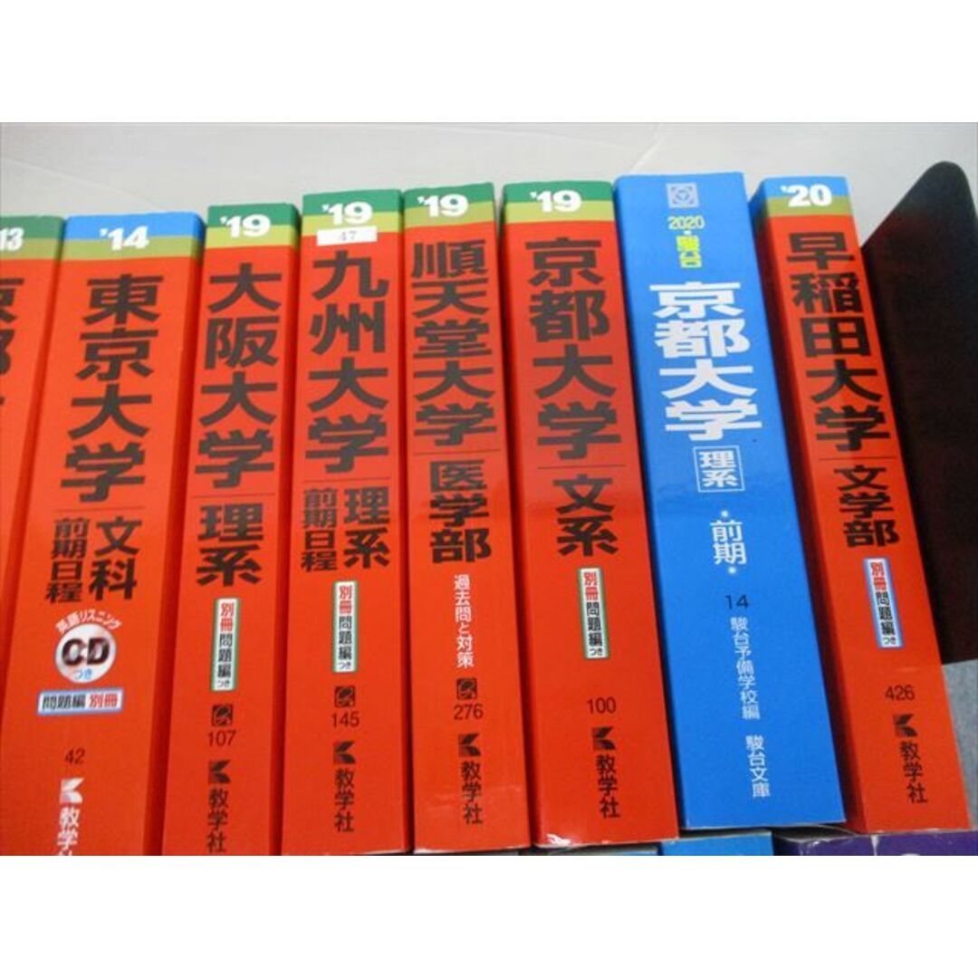 SA19-048 教学社 赤本大量セットまとめ売り 九州大/東京大/近畿大など 全国の大学別 2019年他 約25冊 ★ L1D