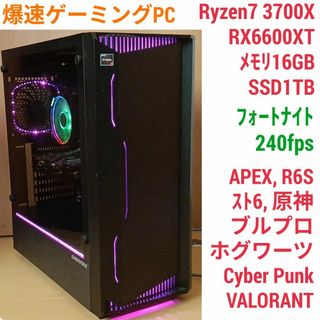 ホグワーツレガシー推奨 極美品 爆速ゲーミングPC Ryzen RX6600XT