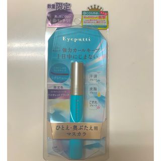 数量限定品  Eyeputti(限定色)(マスカラ)