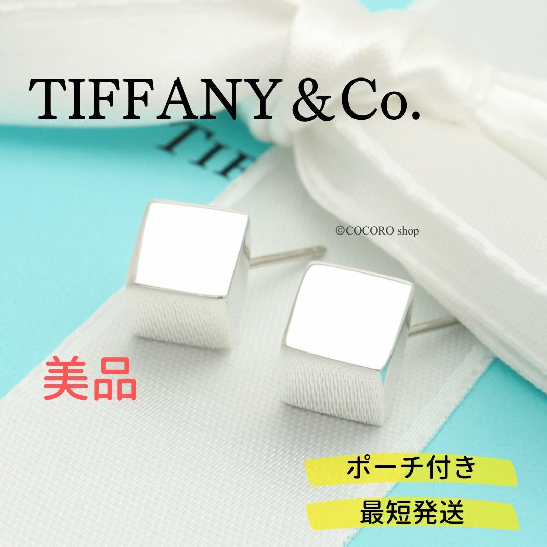 【美品】TIFFANY&Co. キューブ スクエア ピアス AG925