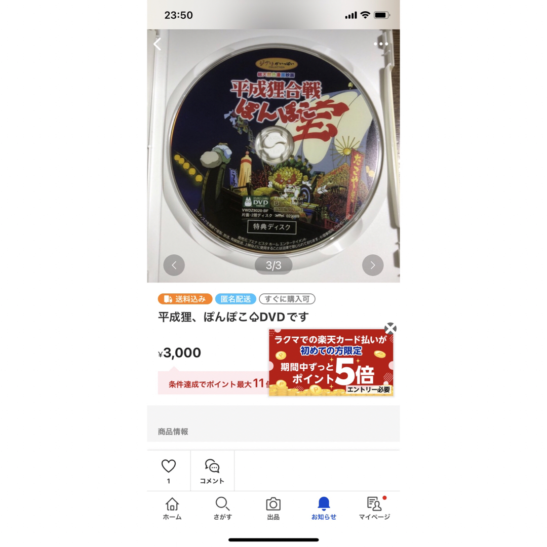 本編がバッチリ見れるスタジオジブリ10作品セット。全てDVDの特典