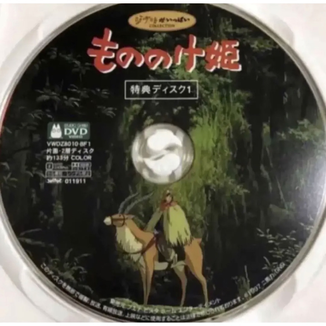DVD スタジオジブリ 10作品セット 特典ディスクのみ 宮崎駿 abitur