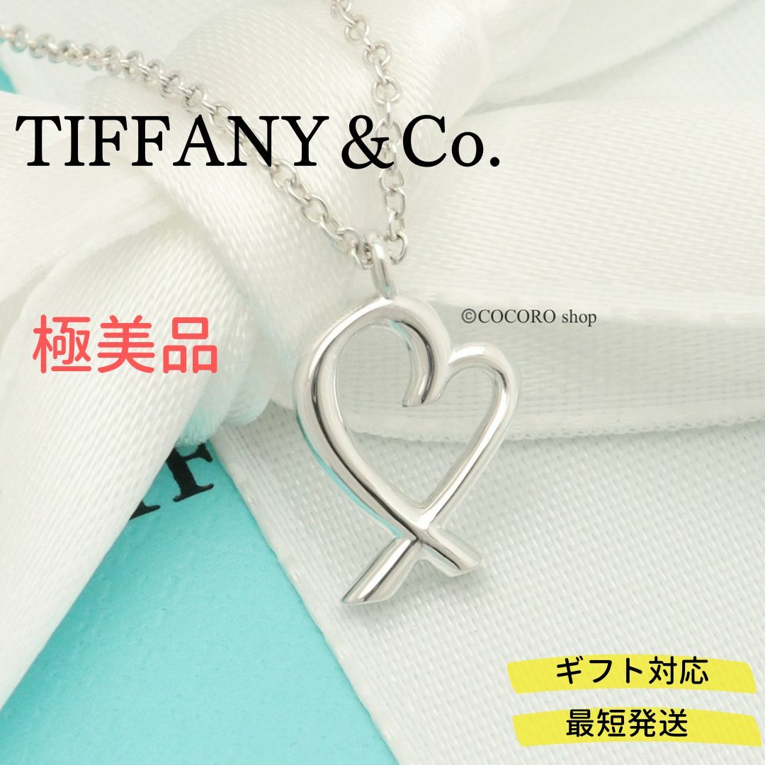 極美品♡TIFFANY＆CO. ラビングハート パロマピカソ ネックレス