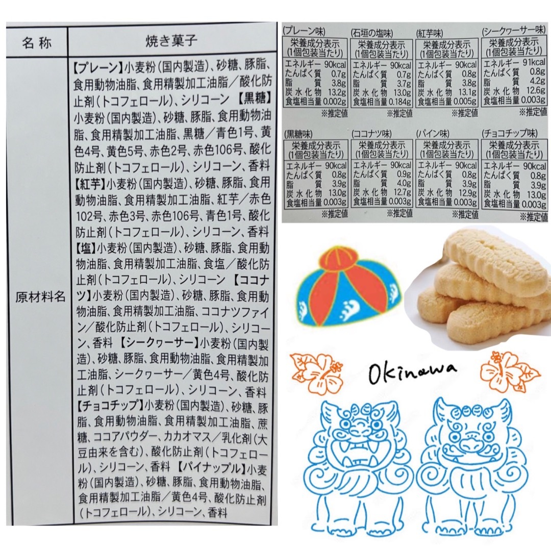 ちんすこう 沖縄 名嘉眞製菓 黒糖 食品/飲料/酒の食品(菓子/デザート)の商品写真