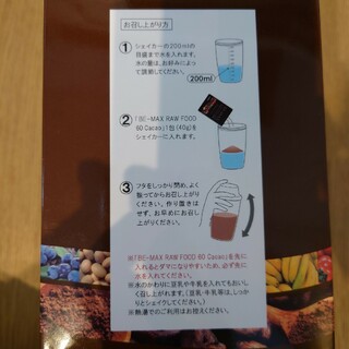 BE-MAX RAW FOOD 55 Cacao ビーマックス ローフードの通販 by あさみ ...