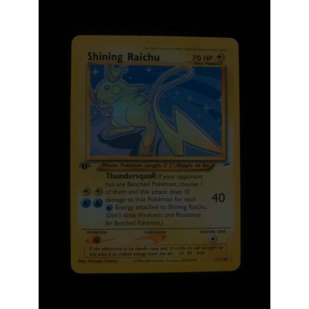 ひかるライチュウShining Raichu