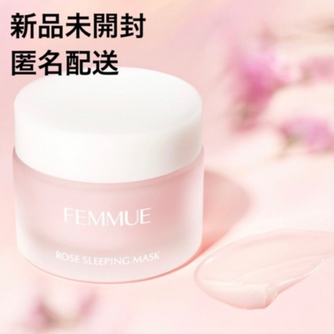 FEMMUE(ファミュ)のFEMMUE ファミュ ローズウォーター スリーピングマスク 50g コスメ/美容のスキンケア/基礎化粧品(パック/フェイスマスク)の商品写真