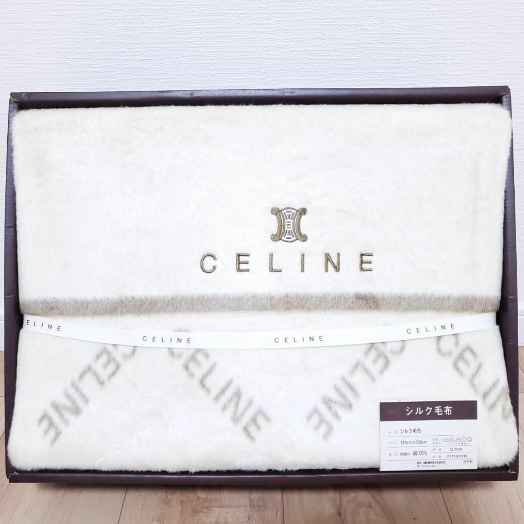 celine(セリーヌ)のCELINE セリーヌ  シルク毛布 絹100% インテリア/住まい/日用品の寝具(毛布)の商品写真