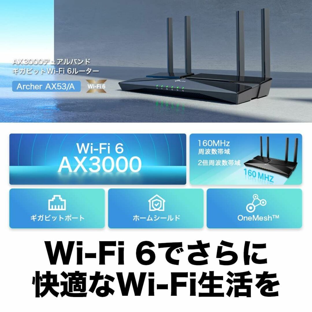 TP-Link WiFi ルーター Archer AX53/A 4LDK 3階建 3