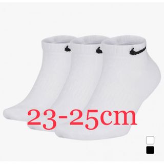 ナイキ(NIKE)の【新品未使用】ナイキ ソックス ロー 23-25cm ホワイト3足(ソックス)