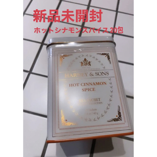 【新品未開封】HARNEY&SONS  ホットシナモン・スパイス20包(茶)