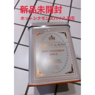 【新品未開封】HARNEY&SONS  ホットシナモン・スパイス20包(茶)