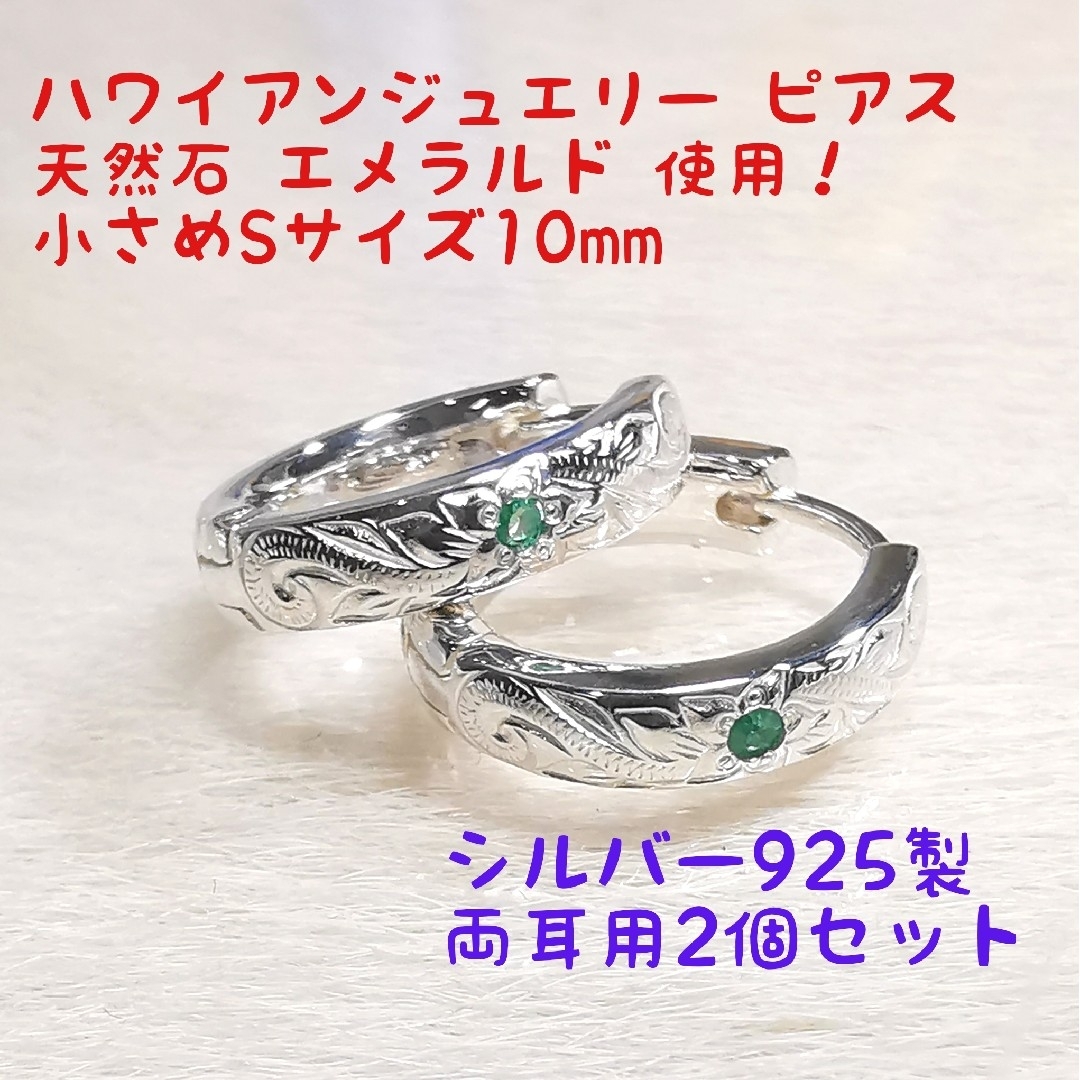 人気在庫あ シルバー925 天然石 エメラルド リング ピアス 3点