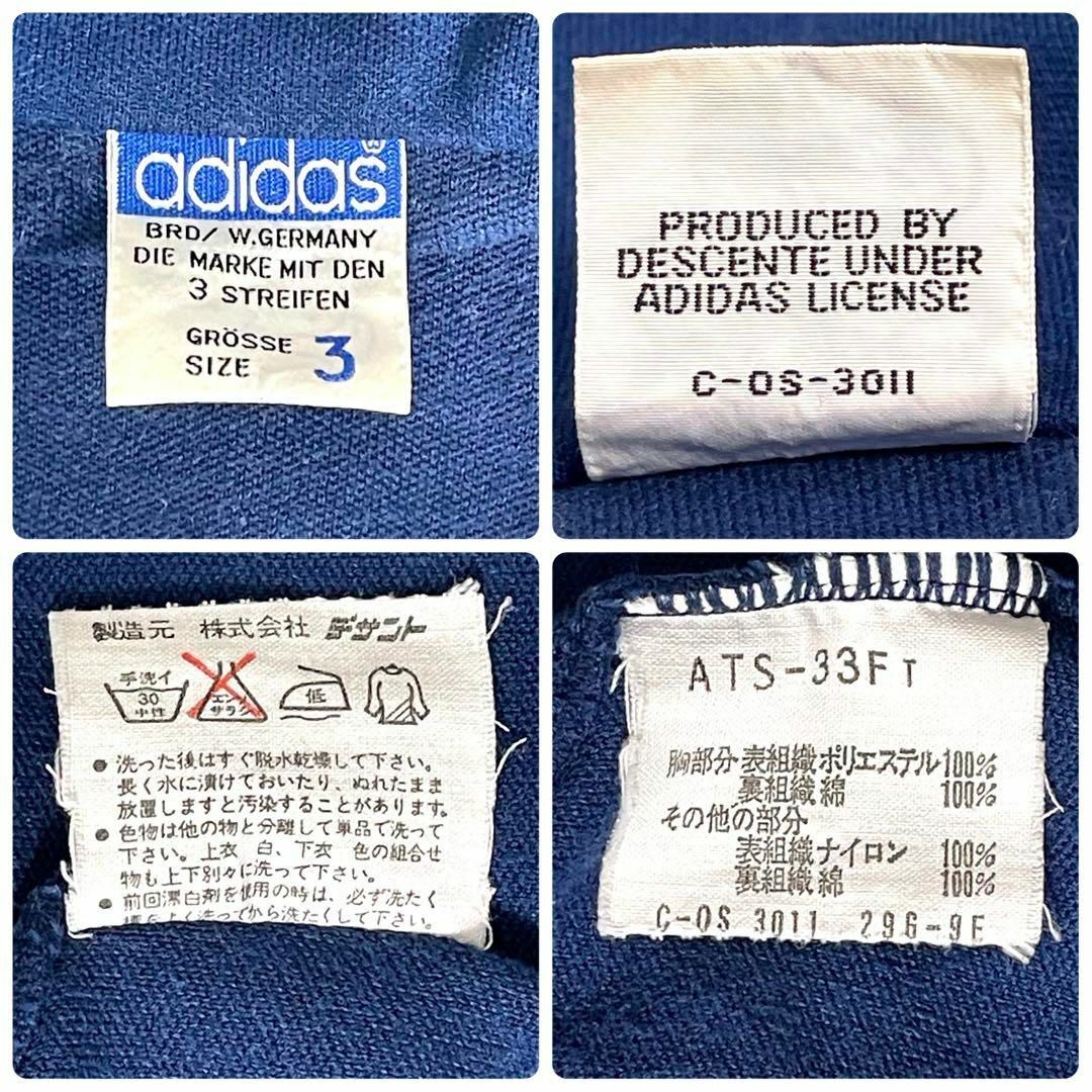 70's adidas トラックジャケット デサント製 サイズ3 西ドイツ　紺