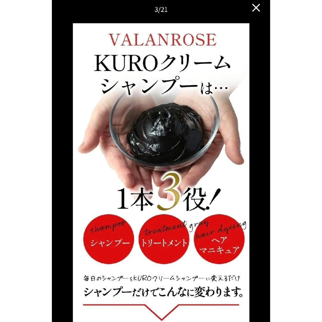 白髪染め  バランローズ KUROクリームシャンプーナチュラルブラック