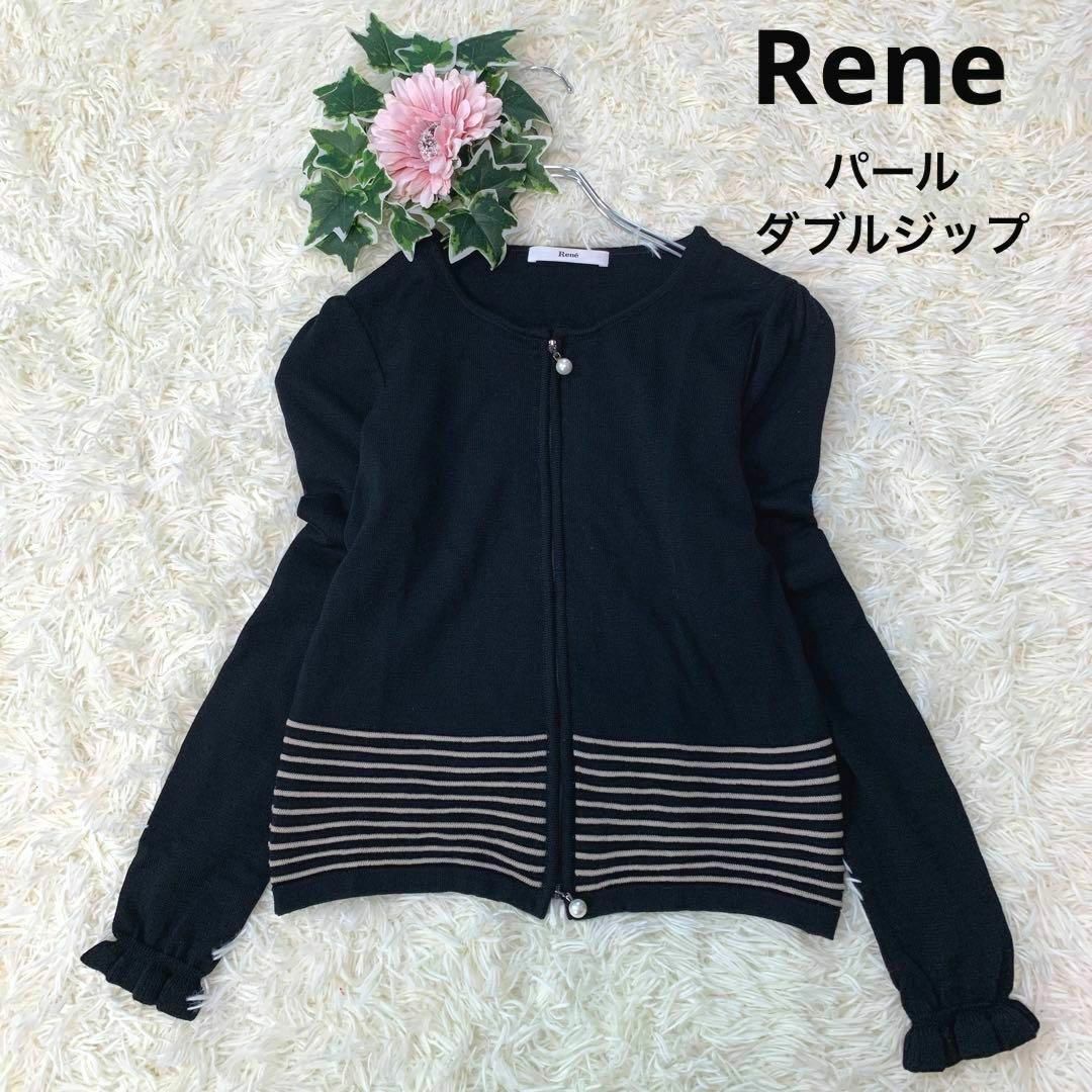 タグ付き♡Rene ルネ　パール　ニット　ジャケット　カーディガン