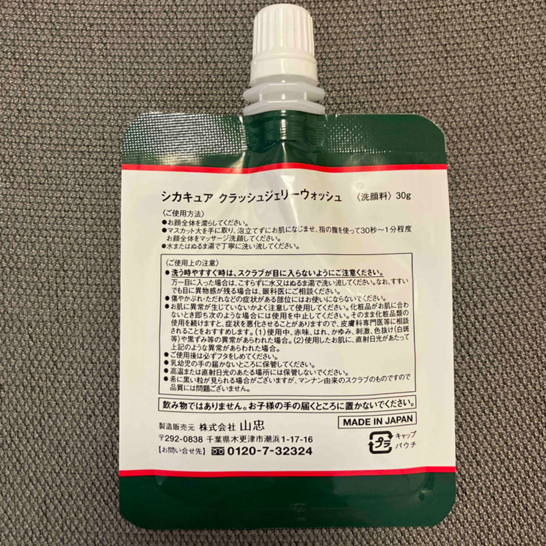 CICA CURE シカキュア クラッシュジェリーウォッシュ コスメ/美容のスキンケア/基礎化粧品(洗顔料)の商品写真