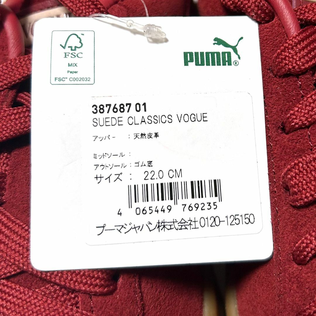 PUMA(プーマ)の＜新品 箱あり＞　22㎝　プーマ　スウェード　クラシック　ヴォーグ　レッド レディースの靴/シューズ(スニーカー)の商品写真