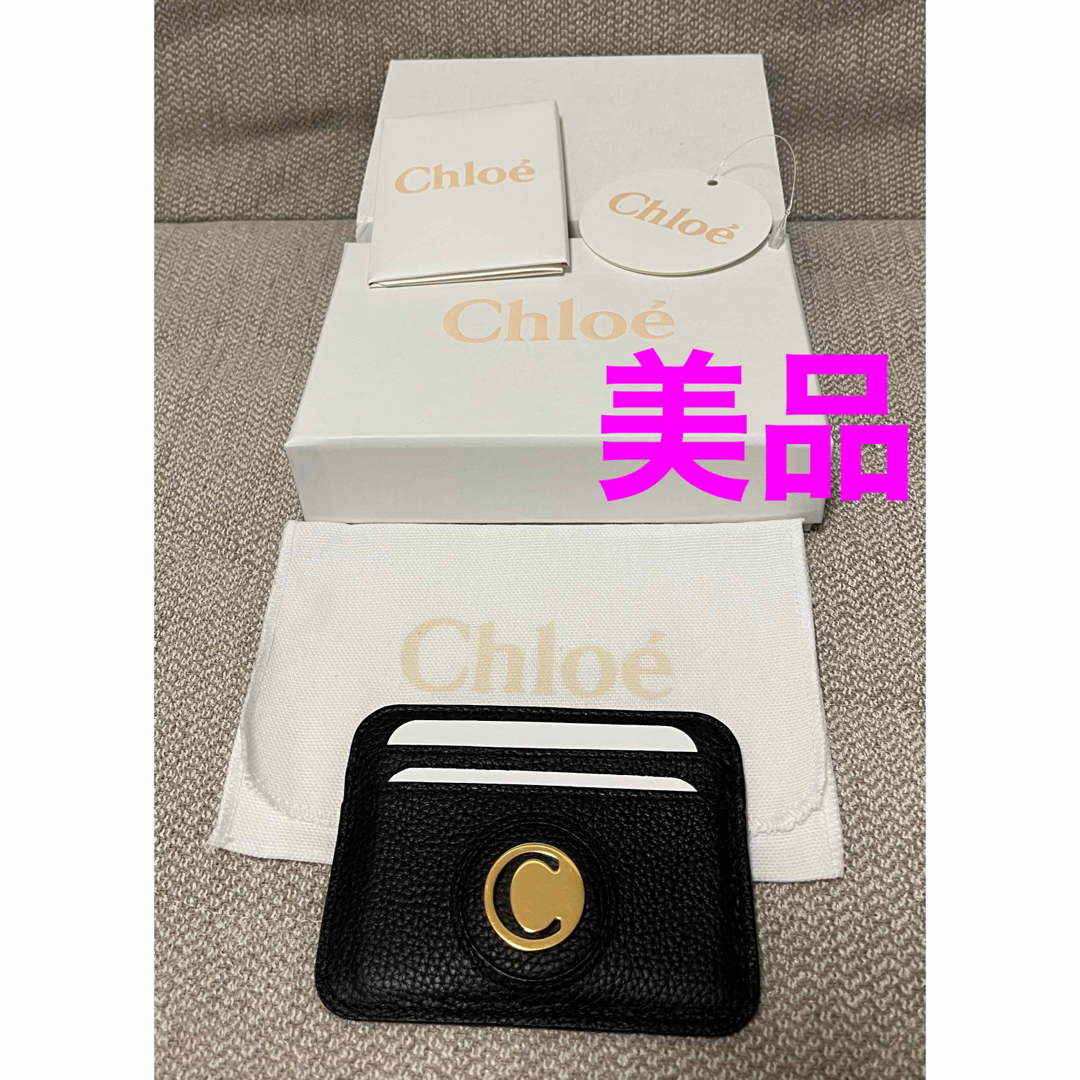 Chloeクロエ レザーカードケース クレジットカードホルダー ミニ財布